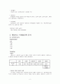 [제네시스 마케팅전략]현대차 제네시스 마케팅전략분석과 제네시스 CRM,서비스전략분석과 제니시스 현 문제점분석 및 새로운 마케팅전략 제안 레포트 4페이지