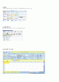 청주대 지식정보사회와 컴퓨터활용 9-15 3페이지