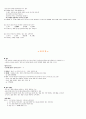 청주대 지식정보사회와 컴퓨터활용 9-15 27페이지