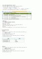 청주대 지식정보사회와 컴퓨터활용 9-15 35페이지