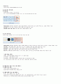 청주대 지식정보사회와 컴퓨터활용 9-15 40페이지