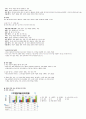 청주대 지식정보사회와 컴퓨터활용 9-15 44페이지