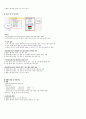 청주대 지식정보사회와 컴퓨터활용 9-15 51페이지