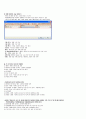청주대 지식정보사회와 컴퓨터활용 9-15 52페이지