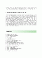 [포항금속소재산업진흥원자기소개서] 포항금속소재산업진흥원자소서와 면접기출문제, 포항금속소재산업진흥원공채자기소개서, 포항금속소재산업진흥원채용자소서 3페이지