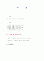 백년 전쟁 & 장미 전쟁 1페이지