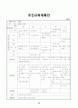 8월 4주간 보육실습일지-어린이집, 어린이집보육실습, 보육실습, 주간보육계획안, 보육실습일지 34페이지