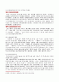 [한국민족운동사]사회주의 사상과 조선 공산당 - 사회주의 사상의 수용과 확산, 국내 사회주의운동의 분파 형성, 조선공산당 조직과 활동 및 한계, 조선공산당의 의의 17페이지