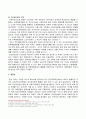 [한국민족운동사]사회주의 사상과 조선 공산당 - 사회주의 사상의 수용과 확산, 국내 사회주의운동의 분파 형성, 조선공산당 조직과 활동 및 한계, 조선공산당의 의의 19페이지