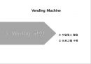 [디지털논리회로] 자판기설계(Vending machine) Verilog code. 12페이지