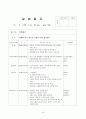 보육실습-놀이방, 7월, 4주간 보육실습일지, 주간보육계획안, 보육실습보고서, 실습생소감, 지도교사평, 지도교사조언 16페이지