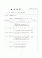 보육실습-놀이방, 7월, 4주간 보육실습일지, 주간보육계획안, 보육실습보고서, 실습생소감, 지도교사평, 지도교사조언 36페이지