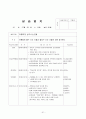 보육실습-놀이방, 7월, 4주간 보육실습일지, 주간보육계획안, 보육실습보고서, 실습생소감, 지도교사평, 지도교사조언 51페이지