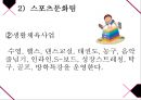 [청소년 복지 기관 분석]역삼 청소년수련관 17페이지