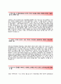 (현대위아자기소개서 + 면접기출문제) 현대위아(산업안전) 자기소개서 합격예문 3페이지