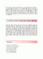 (현대위아자기소개서 + 면접기출문제) 현대위아(산업안전) 자기소개서 합격예문 4페이지