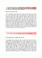 (케어캠프자기소개서와 면접족보) 케어캠프 신입제조 자기소개서 우수예문 3페이지