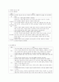 노인성질환(노인질환, 치매, 뇌졸중)과 호스피스(hospice) 4페이지