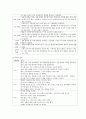 노인성질환(노인질환, 치매, 뇌졸중)과 호스피스(hospice) 5페이지