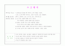 아동미술 표현기법 (스크래치, 면봉그리기, 번지기, 찍기, 염색, 마블링, 프로타주, 그림그리기, 공굴리기, 모자이크, 페인팅, 굴리기, 뿌리기 등) 1페이지