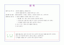 아동미술 표현기법 (스크래치, 면봉그리기, 번지기, 찍기, 염색, 마블링, 프로타주, 그림그리기, 공굴리기, 모자이크, 페인팅, 굴리기, 뿌리기 등) 10페이지