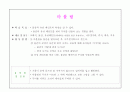 아동미술 표현기법 (스크래치, 면봉그리기, 번지기, 찍기, 염색, 마블링, 프로타주, 그림그리기, 공굴리기, 모자이크, 페인팅, 굴리기, 뿌리기 등) 11페이지