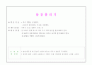 아동미술 표현기법 (스크래치, 면봉그리기, 번지기, 찍기, 염색, 마블링, 프로타주, 그림그리기, 공굴리기, 모자이크, 페인팅, 굴리기, 뿌리기 등) 15페이지