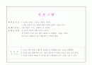 아동미술 표현기법 (스크래치, 면봉그리기, 번지기, 찍기, 염색, 마블링, 프로타주, 그림그리기, 공굴리기, 모자이크, 페인팅, 굴리기, 뿌리기 등) 19페이지