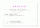 아동미술 표현기법 (스크래치, 면봉그리기, 번지기, 찍기, 염색, 마블링, 프로타주, 그림그리기, 공굴리기, 모자이크, 페인팅, 굴리기, 뿌리기 등) 20페이지