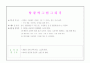 아동미술 표현기법 (스크래치, 면봉그리기, 번지기, 찍기, 염색, 마블링, 프로타주, 그림그리기, 공굴리기, 모자이크, 페인팅, 굴리기, 뿌리기 등) 21페이지