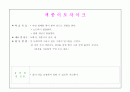 아동미술 표현기법 (스크래치, 면봉그리기, 번지기, 찍기, 염색, 마블링, 프로타주, 그림그리기, 공굴리기, 모자이크, 페인팅, 굴리기, 뿌리기 등) 27페이지