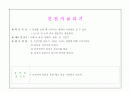 아동미술 표현기법 (스크래치, 면봉그리기, 번지기, 찍기, 염색, 마블링, 프로타주, 그림그리기, 공굴리기, 모자이크, 페인팅, 굴리기, 뿌리기 등) 36페이지