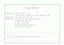 아동미술 표현기법 (스크래치, 면봉그리기, 번지기, 찍기, 염색, 마블링, 프로타주, 그림그리기, 공굴리기, 모자이크, 페인팅, 굴리기, 뿌리기 등) 44페이지