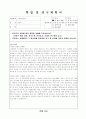 연세대학원 식품영양 합격 자기소개서 1페이지