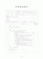 7월 4주간 보육실습일지_어린이집, 4주간, 주간보육계획안, 실습생소감, 담당교사조언, 지도교사평, 실습보고서 8페이지