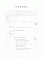 7월 4주간 보육실습일지_어린이집, 4주간, 주간보육계획안, 실습생소감, 담당교사조언, 지도교사평, 실습보고서 17페이지