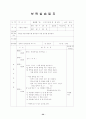 7월 4주간 보육실습일지_어린이집, 4주간, 주간보육계획안, 실습생소감, 담당교사조언, 지도교사평, 실습보고서 24페이지