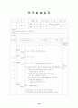 7월 4주간 보육실습일지_어린이집, 4주간, 주간보육계획안, 실습생소감, 담당교사조언, 지도교사평, 실습보고서 39페이지