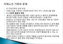 치매노인가족 보고서_치매노인, 치매노인복지 PPT, 파워포인트, 프레젠테이션 8페이지