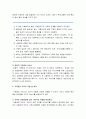 [가족복지론] 가족중심서비스(역사적 배경, 가족중심 서비스의 유형, 가족중심 가치의 적용 및 함의) 3페이지