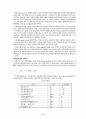 기업의 재무관리와 재무분석 (기업의 재무계획, 기업의 재무관리, 기업의 재무 분석) 11페이지