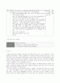 한국어 교수법 이론을 적용한 실제수업지도안 [공동체 언어 학습법 적용 수업 모형] 6페이지