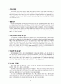 [사회복지실천] 사례관리 (case management) (사례관리의 등장배경, 사례관리의 정의, 사례관리의 목적, 사례관리의 모델, 사례관리의 과정, 사례관리자의 역할) 2페이지