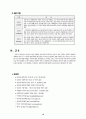 [사회복지실천] 사례관리 (case management) (사례관리의 등장배경, 사례관리의 정의, 사례관리의 목적, 사례관리의 모델, 사례관리의 과정, 사례관리자의 역할) 10페이지