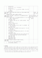 침묵식 교수법을 바탕으로 이용한 수업 모형과 지도안 [실제 한국어 수업 대상] 4페이지