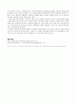 침묵식 교수법을 바탕으로 이용한 수업 모형과 지도안 [실제 한국어 수업 대상] 5페이지