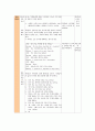 암시 교수법을 적용한 수업 모형과 교안  6페이지