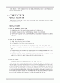 여성평생교육의 문제점과 과제 (여성평생 교육의 이해, 여성평생교육의 문제점, 여성평생교육이 나아갈 과제) 3페이지