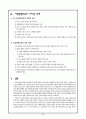 여성평생교육의 문제점과 과제 (여성평생 교육의 이해, 여성평생교육의 문제점, 여성평생교육이 나아갈 과제) 4페이지