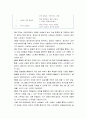 [영유아프로그램 개발과 평가] 만 1세 (12~24개월)반 교육 계획안(만 1세 영아의 연간 계획안, 3월간 계획안, 주간보육계획안 예), 영역별 활동 프로그램의 실제, 보육계획안 3페이지